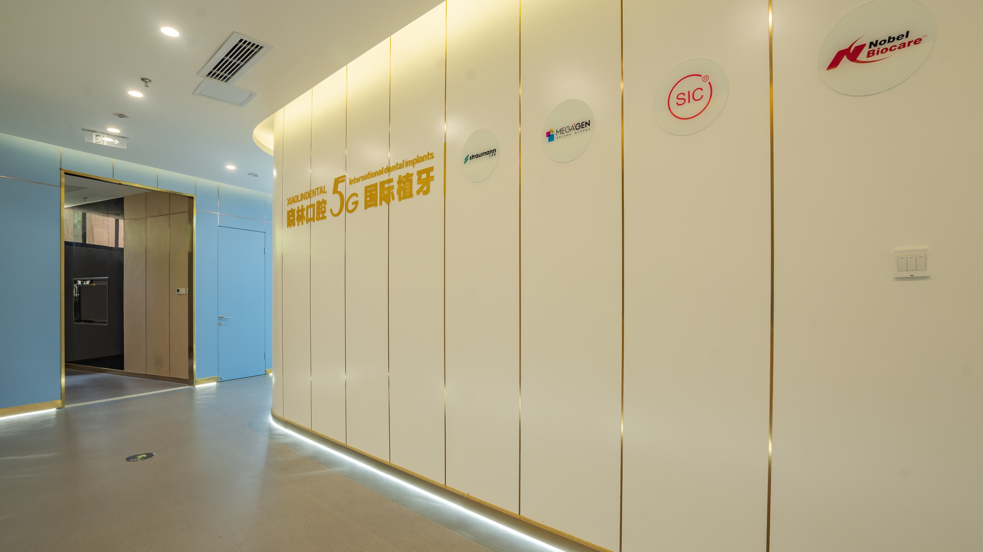 晓林口腔诊疗空间